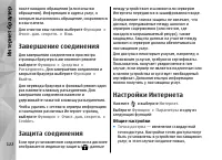 Страница 122