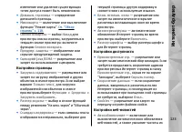 Страница 123