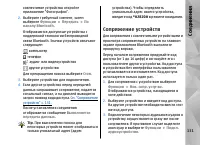 Страница 131