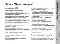 Страница 135