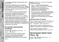 Страница 136