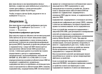 Страница 137