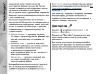 Страница 138