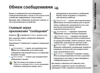 Страница 139
