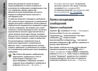 Страница 144
