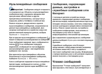 Страница 145