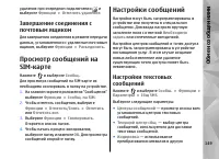 Страница 149