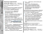 Страница 152