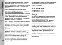 Страница 162