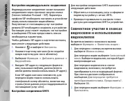 Страница 164