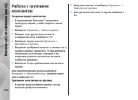 Страница 172