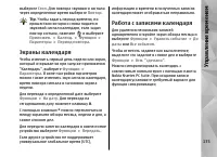Страница 175