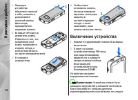 Страница 18