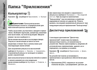 Страница 180