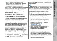 Страница 181