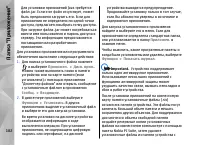 Страница 182