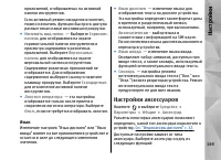 Страница 189