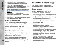 Страница 194