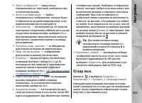 Страница 195