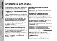 Страница 204