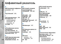 Страница 218
