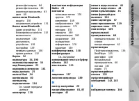 Страница 221