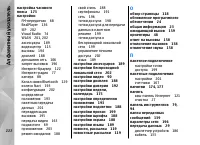 Страница 222