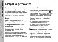 Страница 40