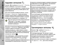 Страница 42