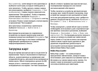 Страница 55