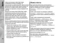 Страница 56