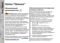 Страница 60