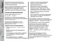 Страница 62