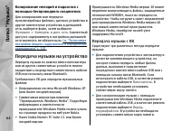 Страница 64