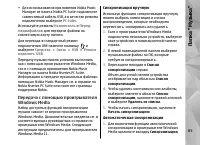 Страница 65