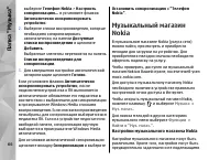 Страница 66