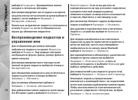 Страница 72