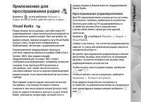 Страница 73