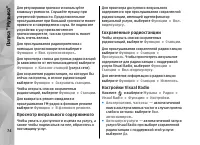 Страница 74