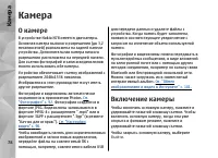 Страница 78