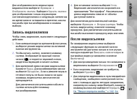 Страница 87