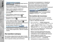 Страница 88