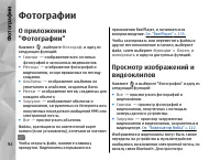 Страница 92