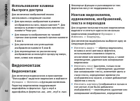 Страница 98