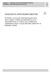 Страница 11