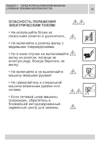 Страница 12