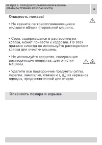 Страница 14