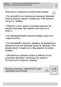 Страница 15