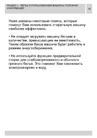 Страница 18