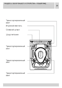 Страница 20